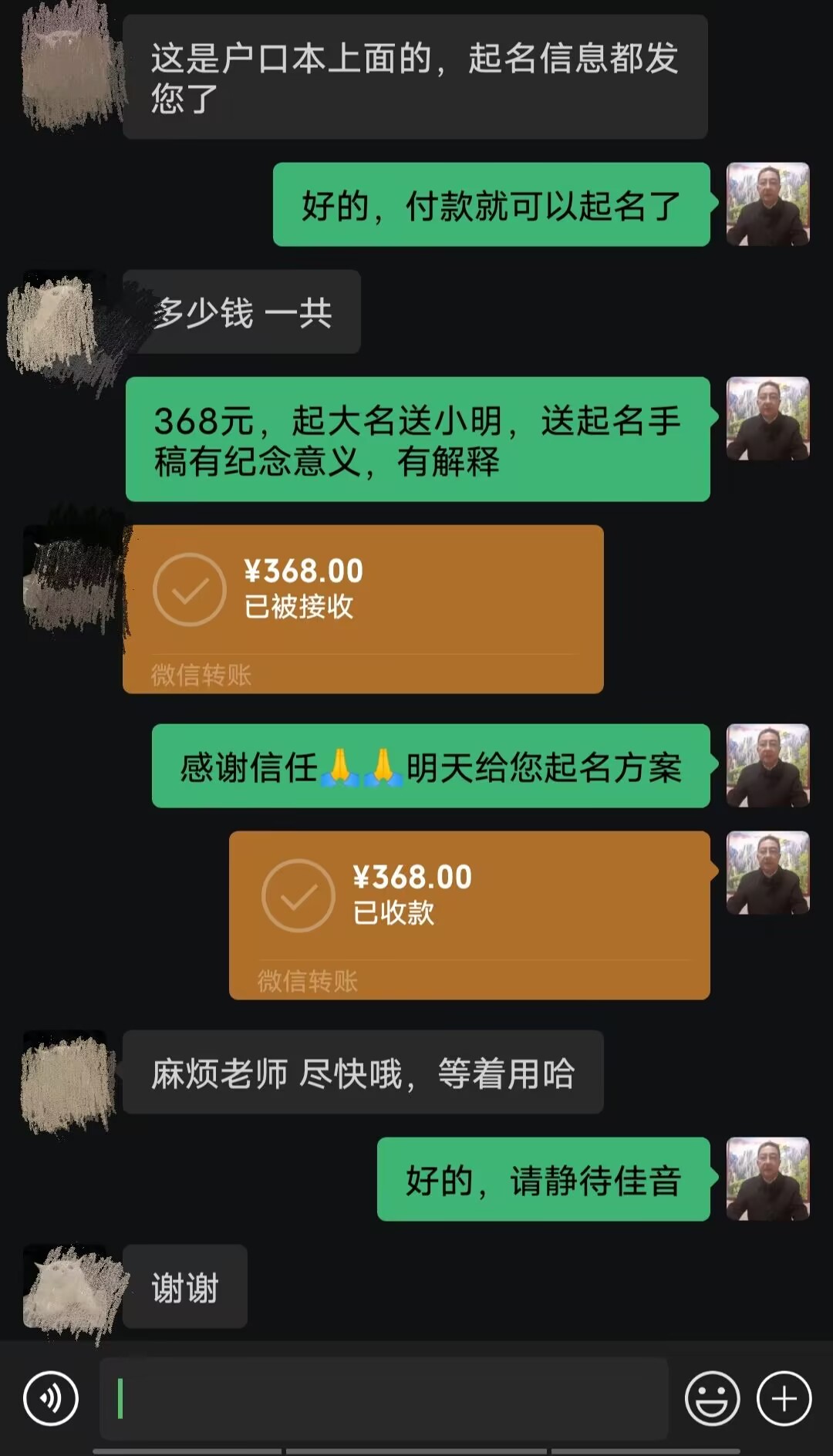 石阡起名案例，感谢支持
